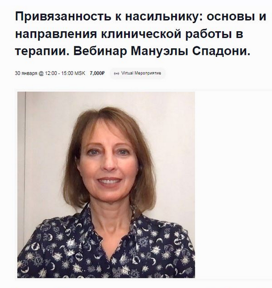 [М. Спадони] Привязанность к насильнику_ основы и _0.png